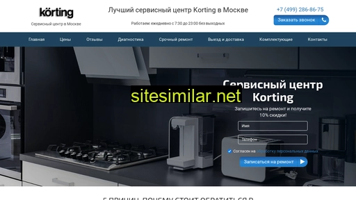 korting-home-remont.ru alternative sites