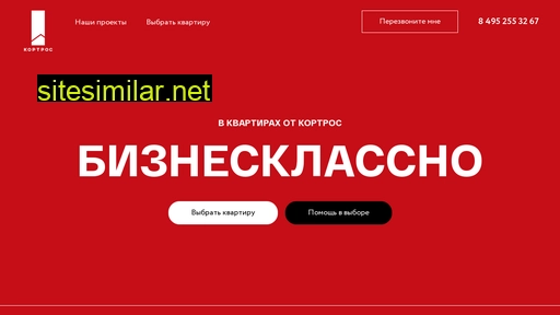 kortros-sales.ru alternative sites