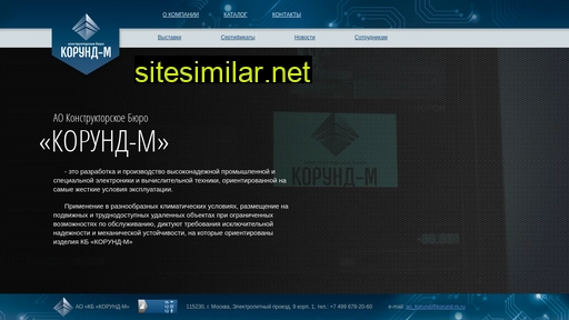 korund-m.ru alternative sites