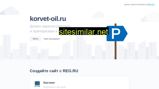 korvet-oil.ru alternative sites