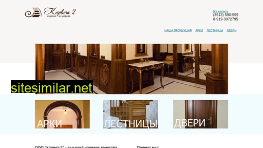 korvet226.ru alternative sites
