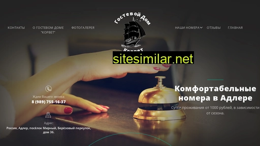korvetadler.ru alternative sites