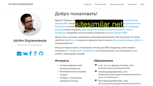 korzhimanov.ru alternative sites