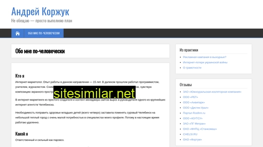 korzhuk.ru alternative sites