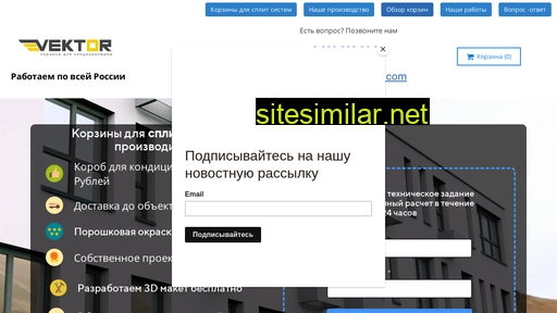 korzina-vektor.ru alternative sites