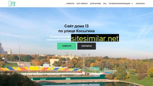 kos13.ru alternative sites