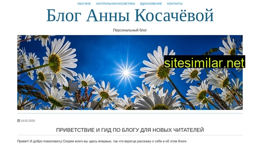 kosacheva.ru alternative sites