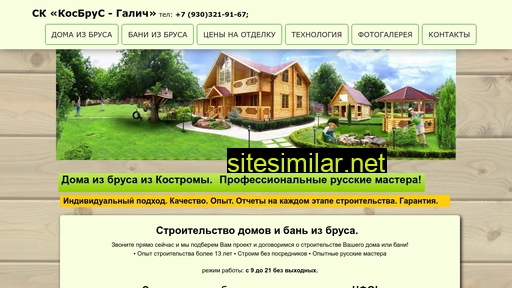 kosbrus.ru alternative sites