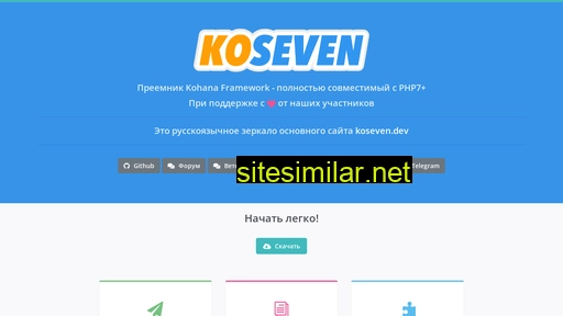 koseven.ru alternative sites