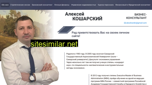 kosharskii.ru alternative sites