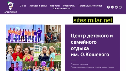 koshevoy-nso.ru alternative sites