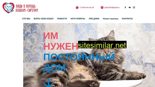 koshki-sirotki.ru alternative sites