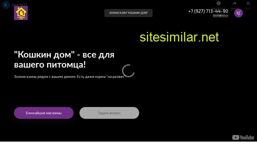 koshkindom63.ru alternative sites
