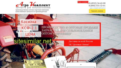kosilka-ks21.ru alternative sites