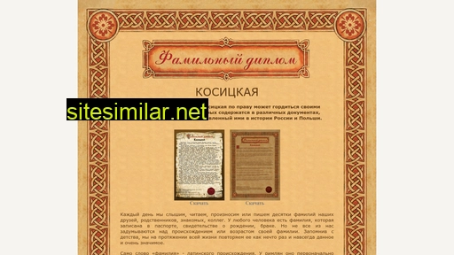 Kositskaya similar sites