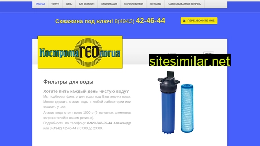 kosgeo.ru alternative sites