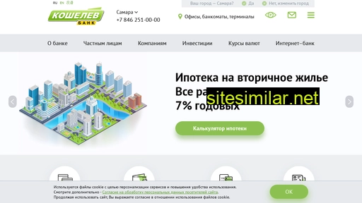 koshelev-bank.ru alternative sites