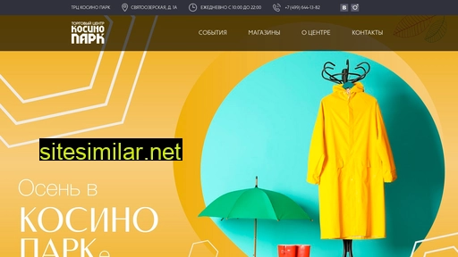 kosinopark.ru alternative sites