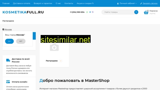kosmetikafull.ru alternative sites