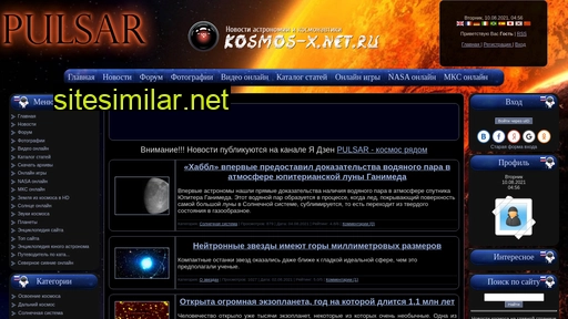 Kosmos-x similar sites
