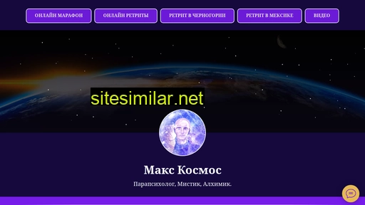 kosmosmaks.ru alternative sites