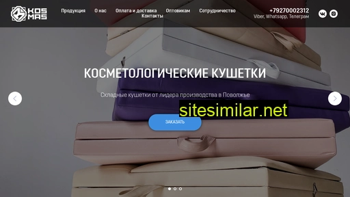 kosmasstol.ru alternative sites