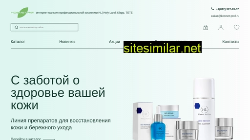 kosmet-profi.ru alternative sites