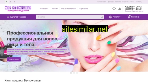 kosmetics-optom.ru alternative sites