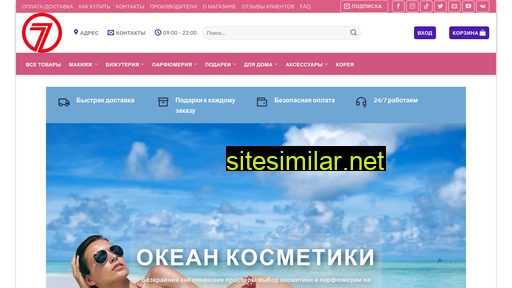kosmetik7.ru alternative sites