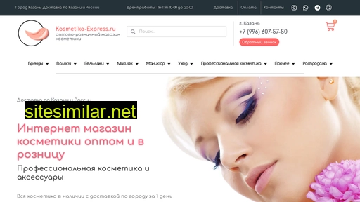 Kosmetika-express similar sites