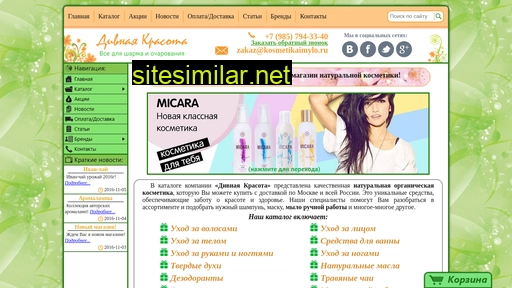 kosmetikaimylo.ru alternative sites