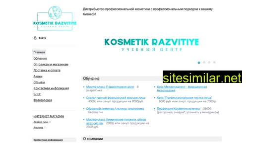 kosmetikrazvitie.ru alternative sites