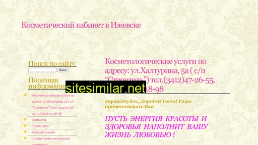 kosmetolog-izhevsk.ru alternative sites