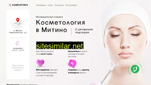 kosmetolog-mitino.ru alternative sites