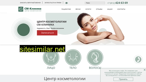 kosmetology-spb.ru alternative sites