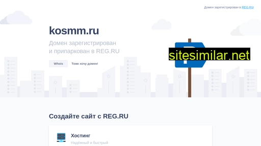 kosmm.ru alternative sites