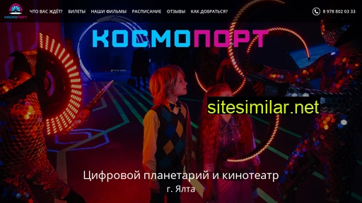 kosmo360.ru alternative sites