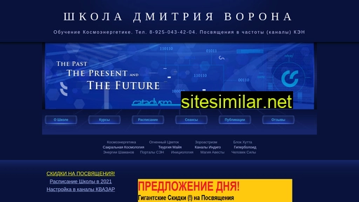 kosmoenerget.ru alternative sites
