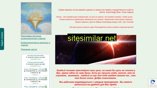 kosmoenergetika-reiki.ru alternative sites