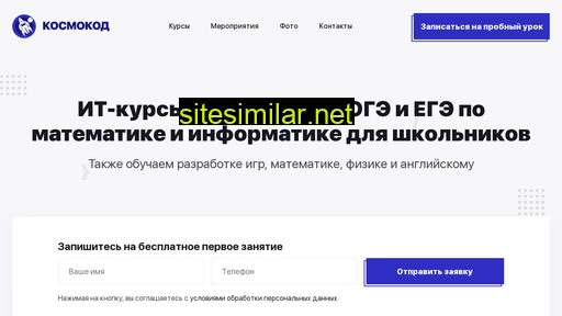 kosmokod.ru alternative sites