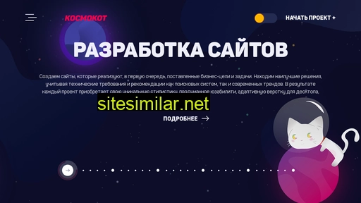 kosmokot.ru alternative sites