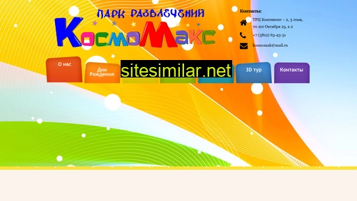 kosmomaks.ru alternative sites