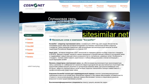 Kosmonet similar sites