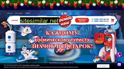 kosmos-nash.ru alternative sites