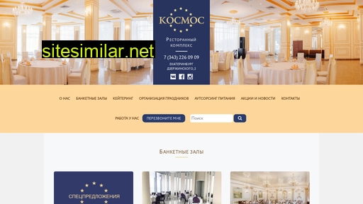 kosmos-rk.ru alternative sites