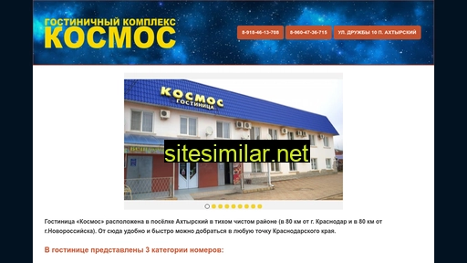 kosmos23.ru alternative sites