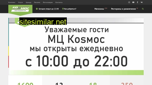 kosmosmc.ru alternative sites