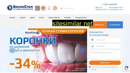 kosmostom-omsk.ru alternative sites