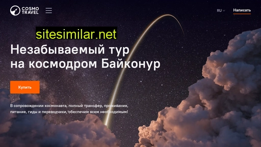 kosmotravel.ru alternative sites