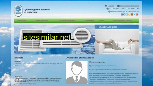 kosmovent.ru alternative sites